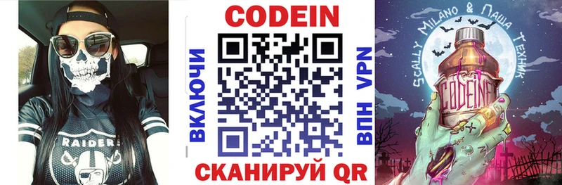 MEGA зеркало  Ужур  Кодеиновый сироп Lean Purple Drank 