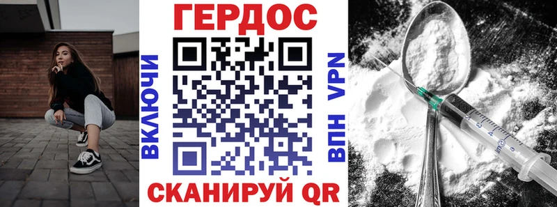 Героин герыч  наркотики  Ужур 