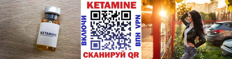 КЕТАМИН ketamine Ужур