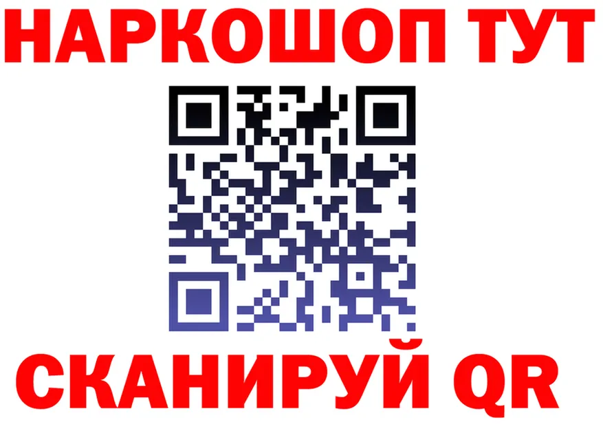 Кетамин ketamine ТОР это гидра Ужур