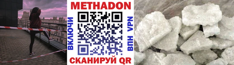 МЕТАДОН мёд  купить   Ужур 